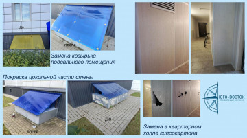 Ремонтные работы в ЖМ «Новое Отрадное»